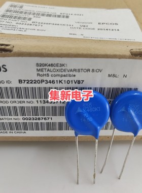 B72220P3461K101 S20K460E3K1 EPCOS 爱普科斯 压敏电阻 原装