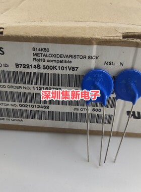 B72214S500K101 EPCOS压敏电阻 S14K50 西门子 全新原装 14mm
