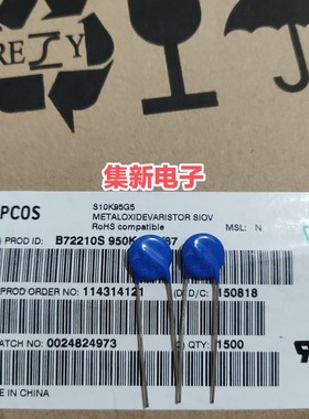 EPCOS爱普科斯 西门子 S10K95 压敏电阻 B72210S950K101 原装