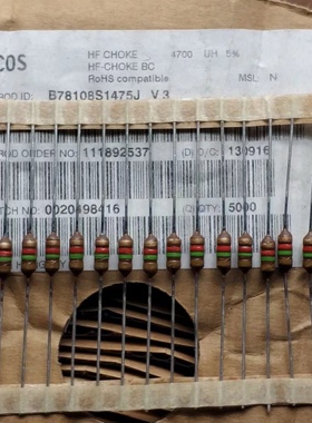 EPCOS爱普科斯 色环电感B78108S1475J 4700UH 全新原装 现货