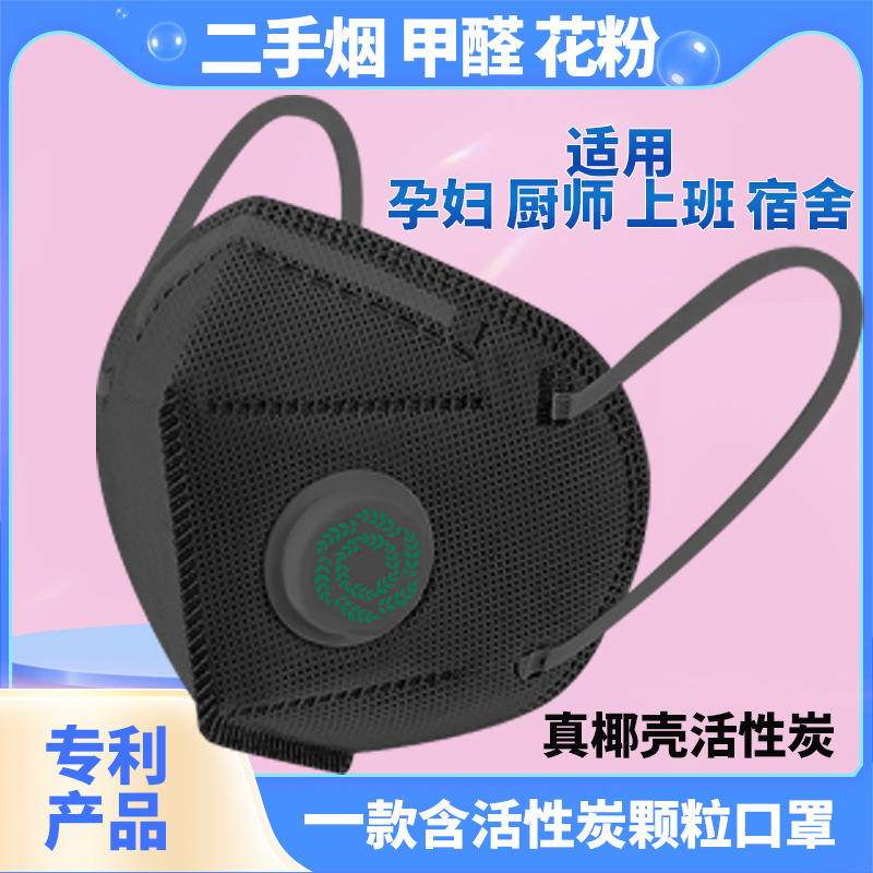 活性炭口罩孕妇专用防二手烟防油烟甲醛焊工花粉房子油漆装修面罩