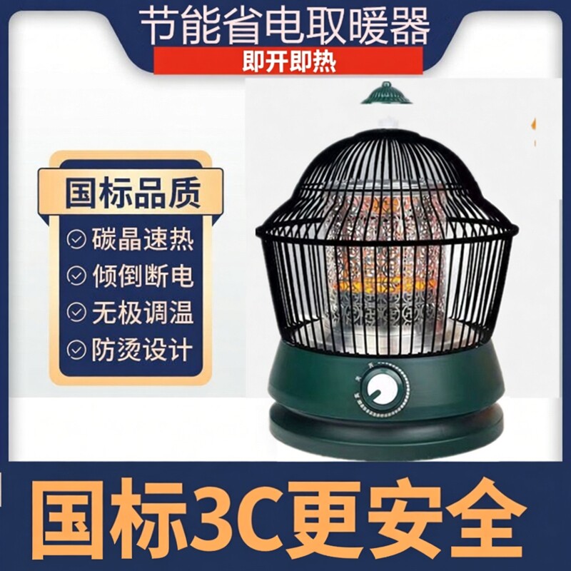玫花取暖器置地家用无极调温