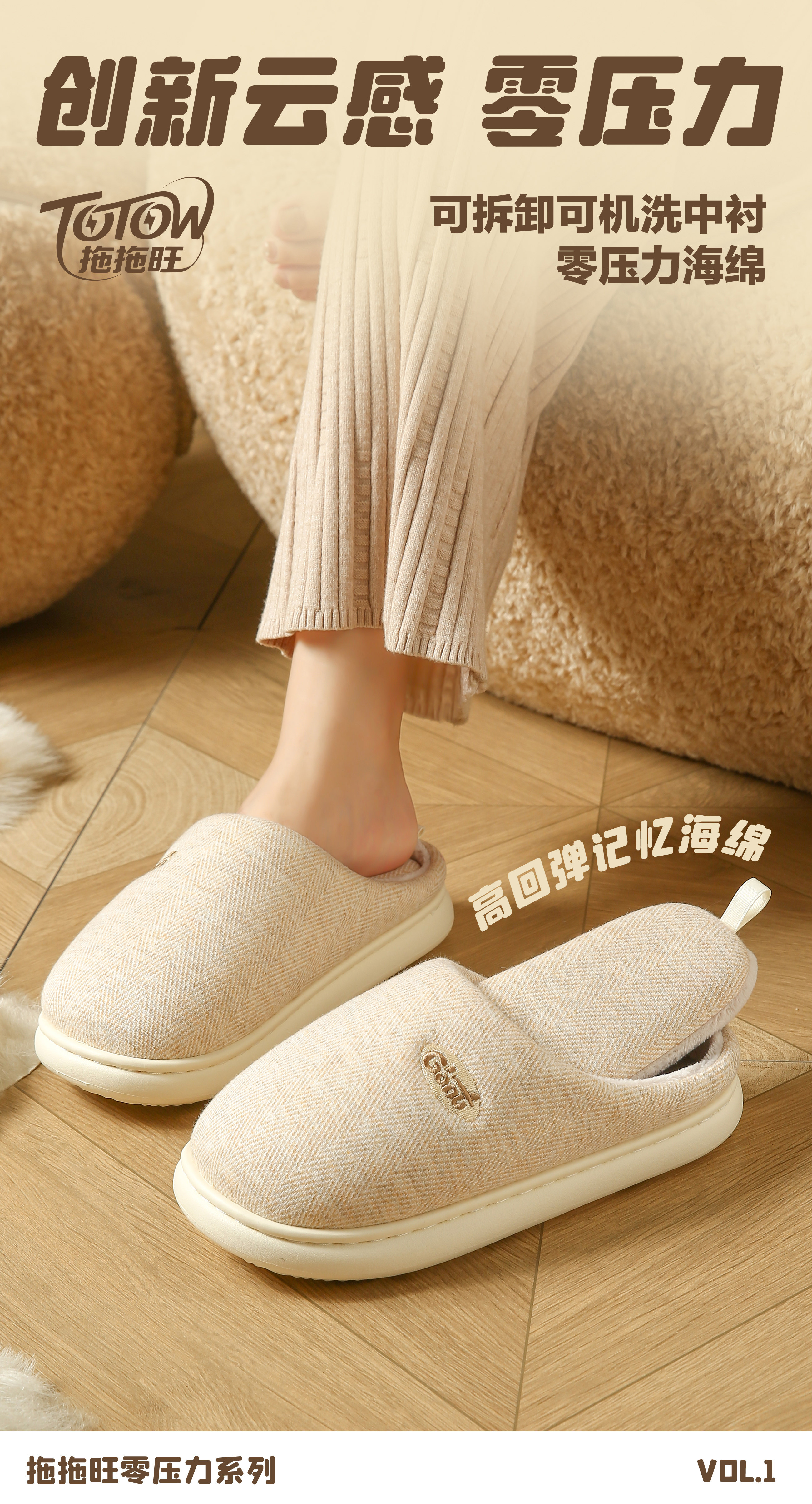 2025新款可拆卸机洗艾草抗菌包头拖