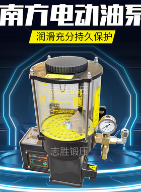 南方ZRF系列电动油泵浙江流遍XHZ稀油泵浓油泵冲床润滑油泵配件