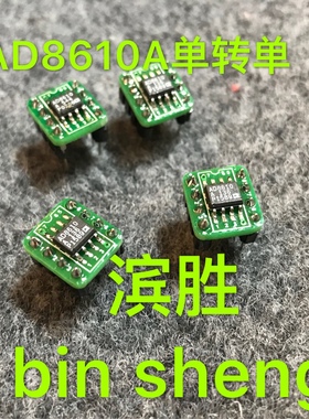 AD8610B、AD8610BR可升级2604627、797、827等等，正品二手拆机货