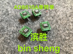 AD8610B、AD8610BR可升级2604627、797、827等等，正品二手拆机货