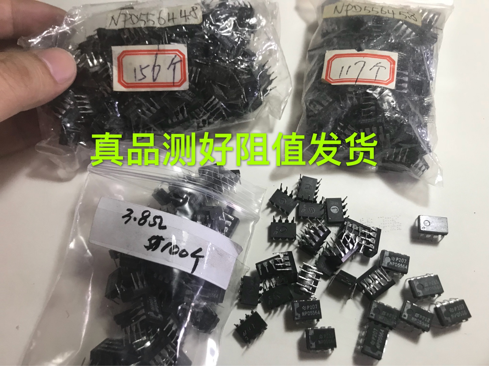 NPD5564正品拆机，孪生场效应管