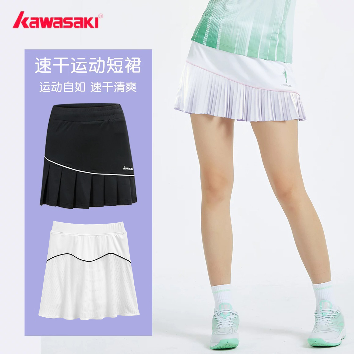 川崎正品羽毛球裙女运动服百褶裙裤裙速干网球裙子短裙假两件夏