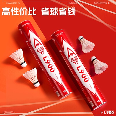 川崎天然羽毛球耐打12只装