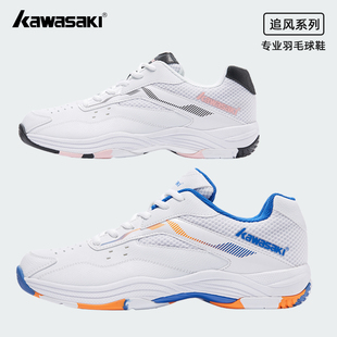 正品川崎羽毛球鞋男女款防滑减震运动鞋超轻透气耐磨室内羽鞋