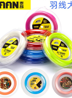 TAAN泰昂羽毛球线BT7000大盘线200米射手法师高弹耐打线高端羽线