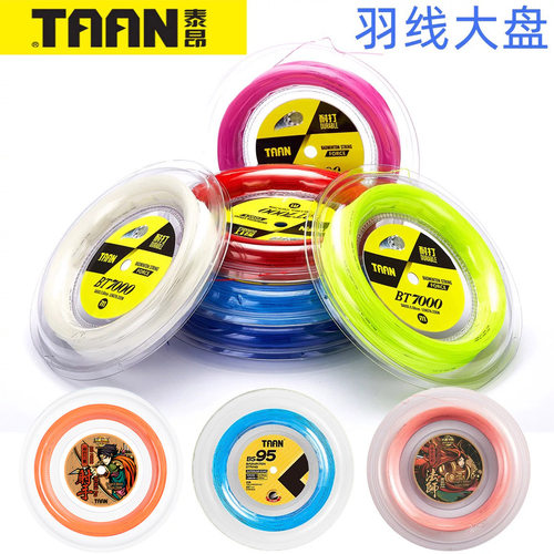 taan泰昂羽毛球线大盘200米