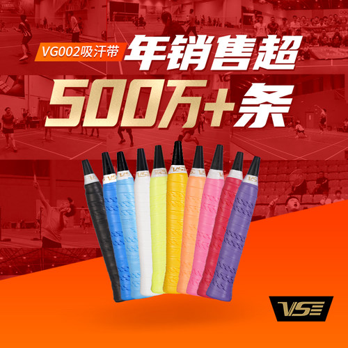 VG002羽毛球手胶粘性出口42国