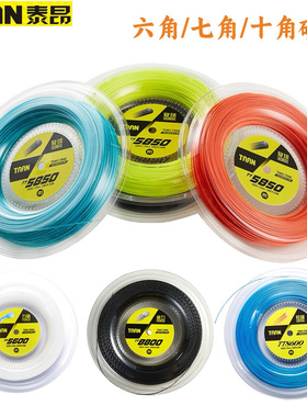 TAAN泰昂正品网球线TT5850 8600 8800大盘线聚酯线硬线网球拍线