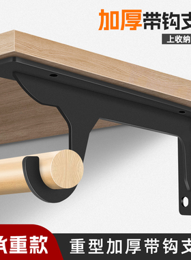 三角支撑架上收纳下挂衣承重型隔板支架卧室挂衣杆支架自角支撑托