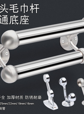 双杆双层浴巾吊通法兰