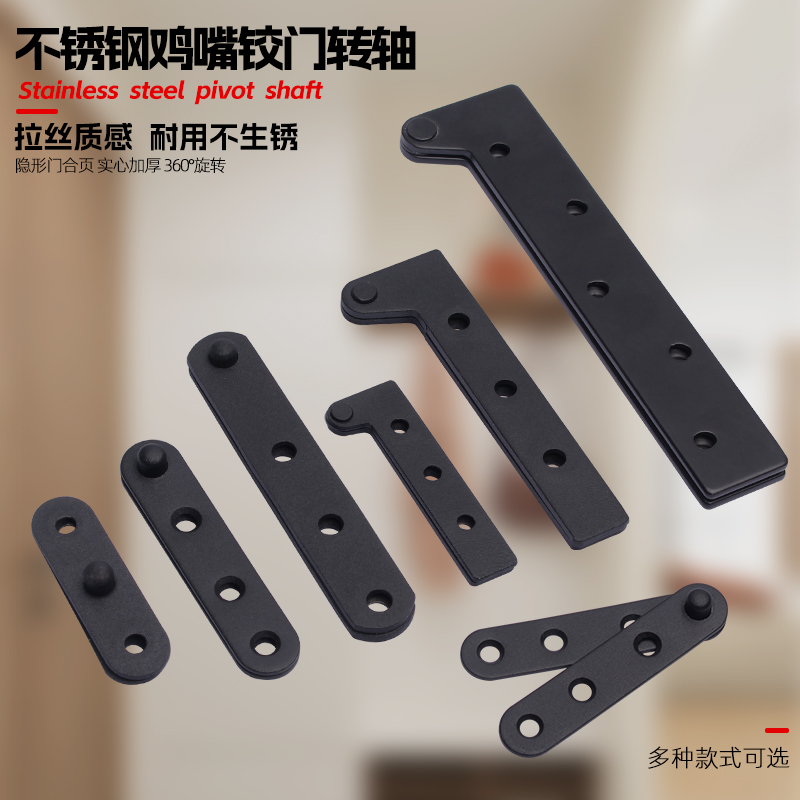不锈钢黑色转轴木门上下一字铰天地铰链隐形暗藏门轴鸡嘴铰合页