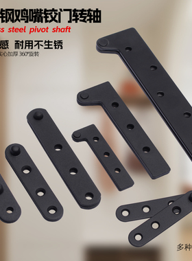 不锈钢黑色转轴木门上下一字铰天地铰链隐形暗藏门轴鸡嘴铰合页