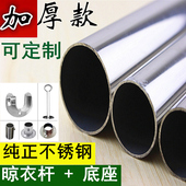 加厚不锈钢管子晾衣杆阳台顶装 晒衣吊杆无缝钢管定制切割窗帘杆25