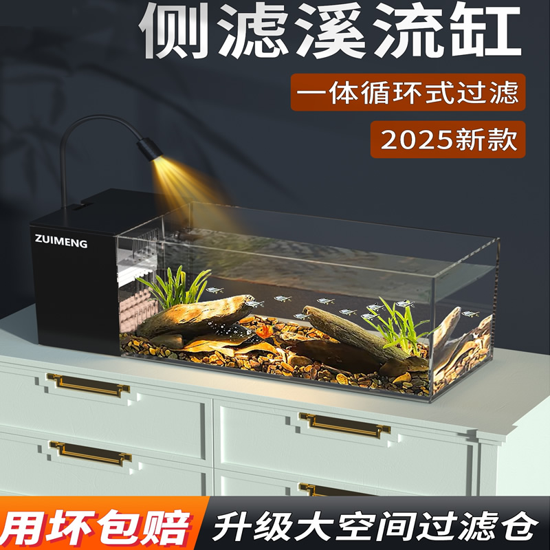 2025新款溪流缸南美鱼缸侧滤小型家用客厅桌面生态造景乌龟饲养缸