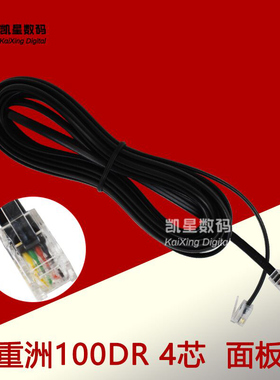 自制4芯面板分离线面板延长线 八重洲FTM-100DR FTM-400DR 400XDR