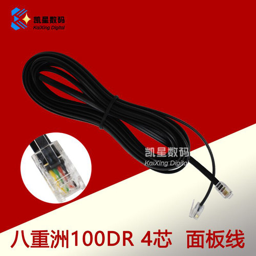 自制4芯面板分离线面板延长线 八重洲FTM-100DR FTM-400DR 400XDR