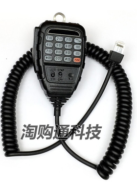 适用AnyTone/自由通AT588车载电台手柄688PLUS对讲机送话器手咪头