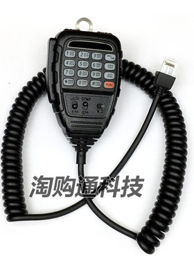 适用AnyTone/自由通AT588车载电台手柄688PLUS对讲机送话器手咪头