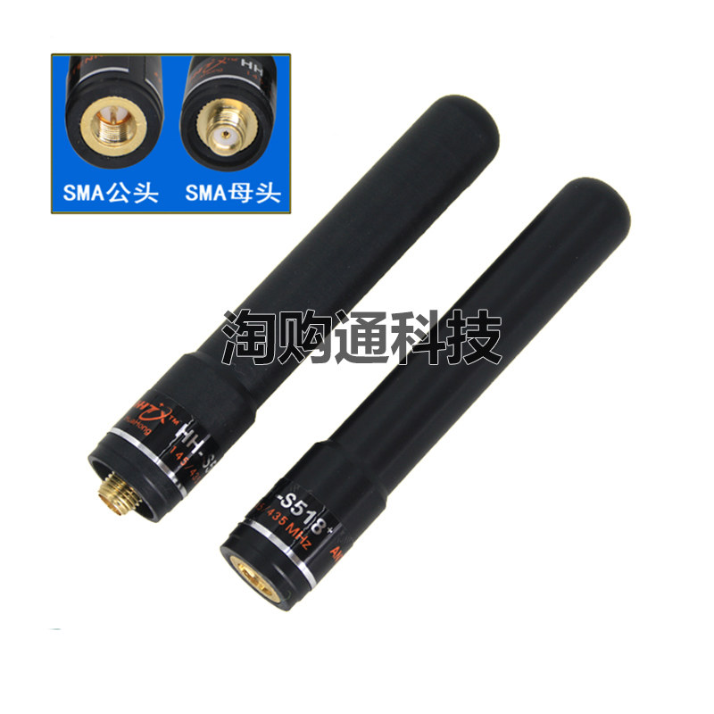 正品华鸿手台天线HH-S518+双段对讲机天线HHS518+短天线 8CM图片