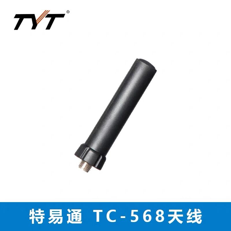 特易通对讲机原装天线 TC-568/T1/T2/T3/TC80/F1/TYT-T5/A8短天线