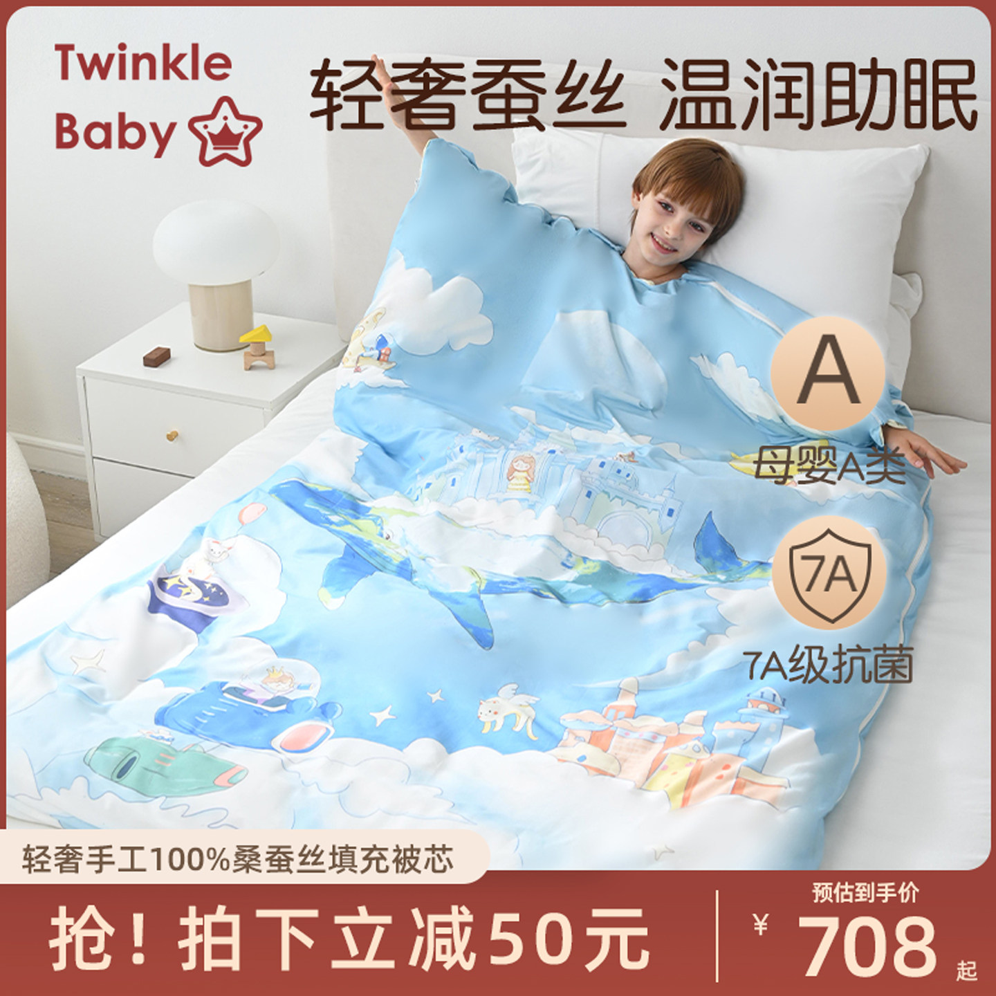 桑蚕丝睡袋儿童春秋冬款中大童防踢被子神器小学生睡觉四季通用款