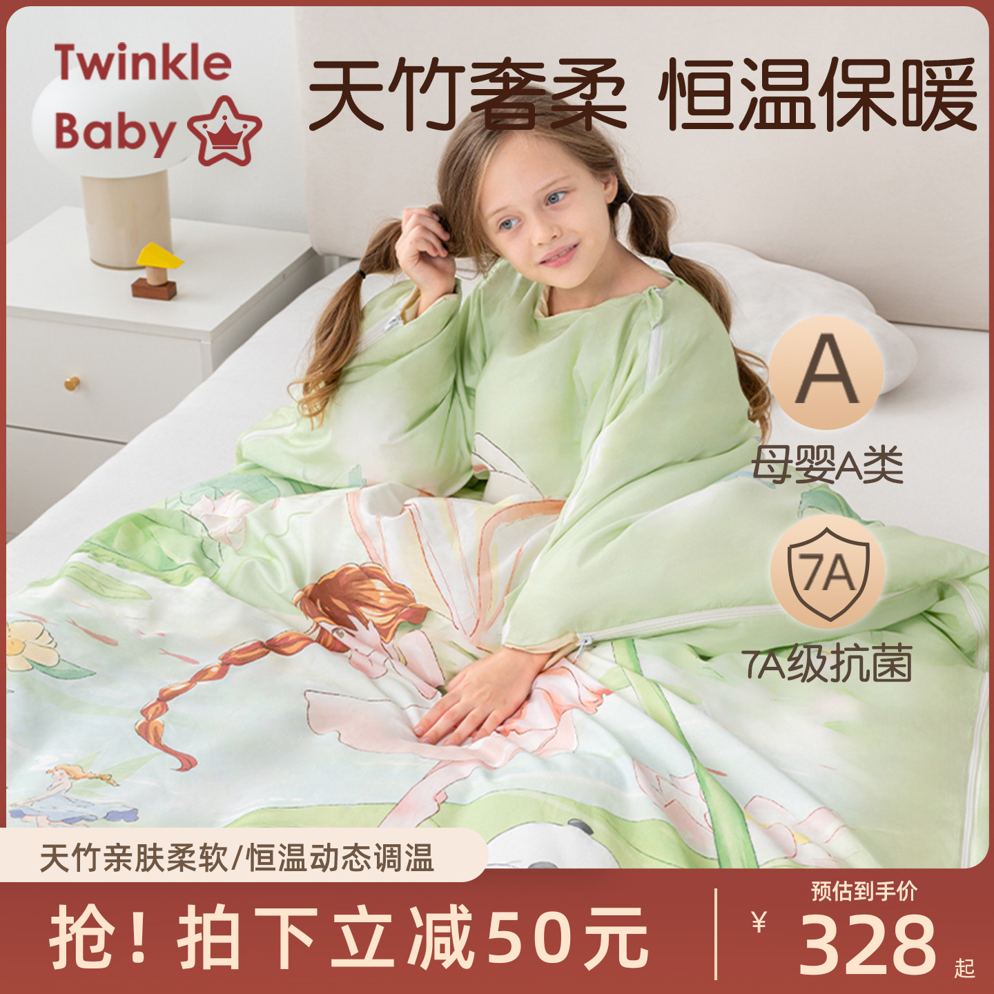 睡袋儿童春秋冬款冬季加厚恒温中大童防踢被子神器四季通用小学生