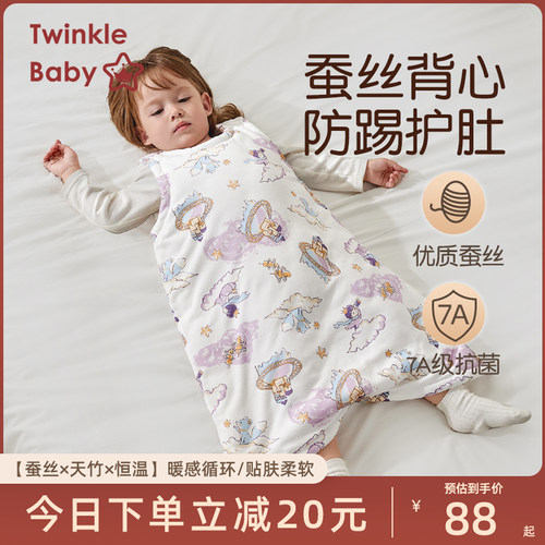 桑蚕丝婴儿睡袋春秋冬款防踢被子