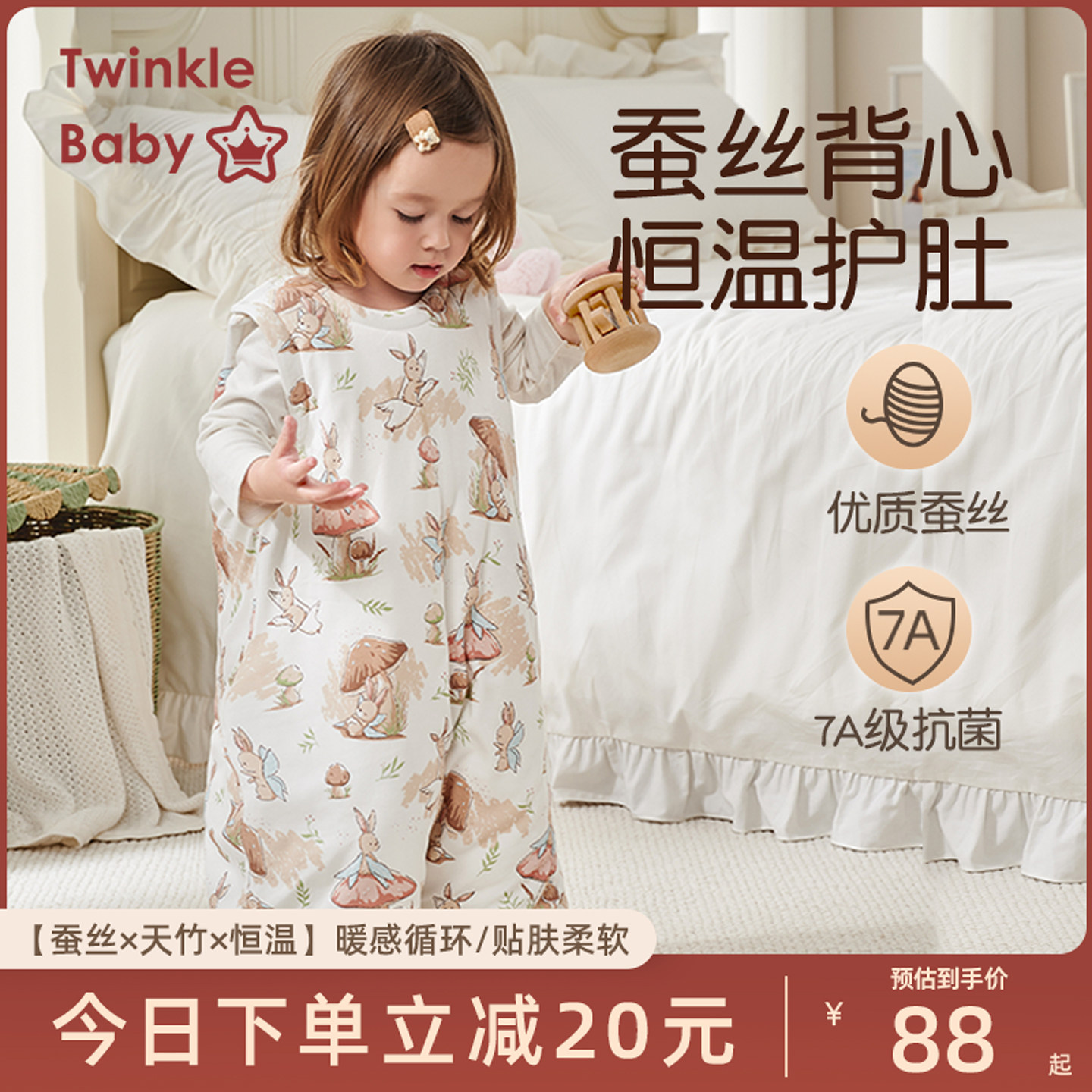 蚕丝婴儿睡袋春秋冬款恒温宝宝背心式护肚子新生儿童防踢被子神器,婴童用品,睡袋/防踢被,淘宝优惠券,粉丝福利购,淘宝优惠卷