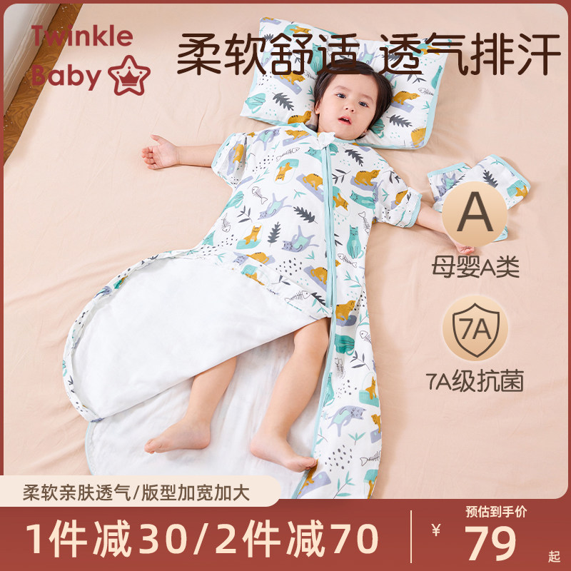 婴儿睡袋春秋款夏季薄款夏天宝宝纯棉纱布新生儿童防踢被四季通用
