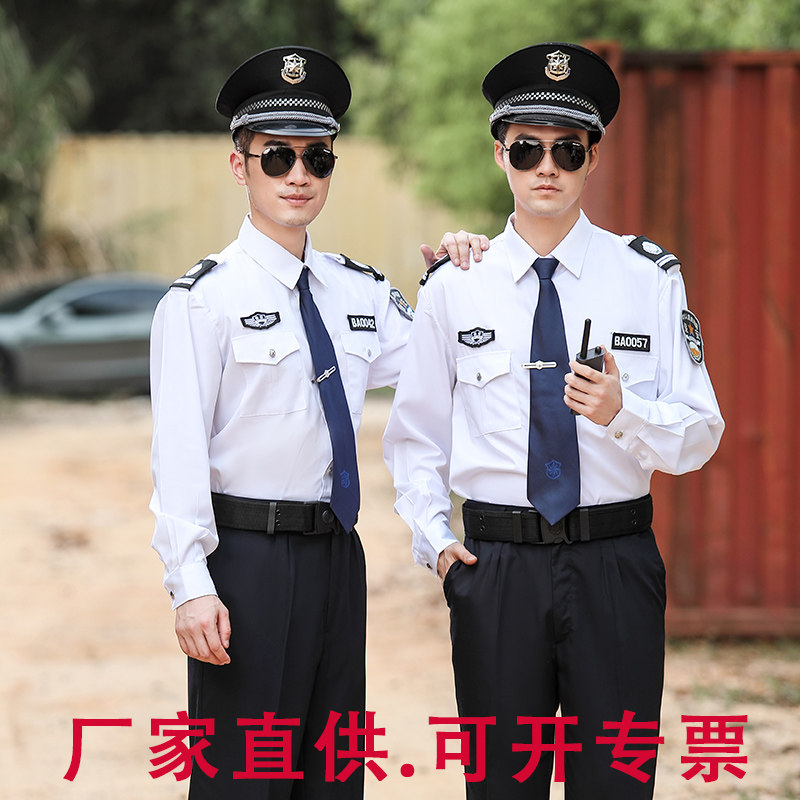 新式保安长短袖衬衫物业小区保安服白色衬衣酒店安保夏秋衬衣制服_虎窝淘