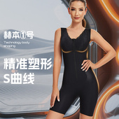 塑形美体束腰收腹提臀裤 塑身衣夏季 产后神器 赫本一号 北极绒