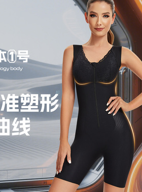 北极绒【赫本一号】塑身衣塑形美体雕衣收腹提臀官方正品双11好物