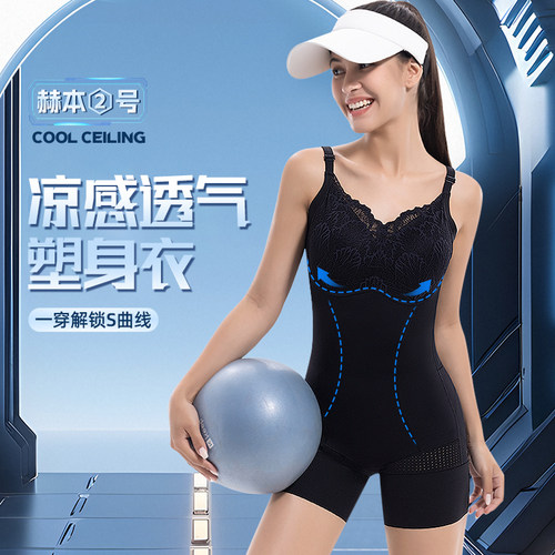 北极绒赫本2号收腹提臀塑身衣