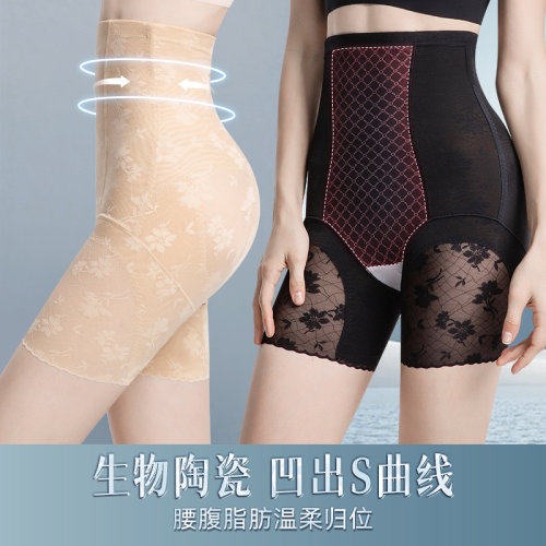 北极绒新款冰皮透气收腹提臀