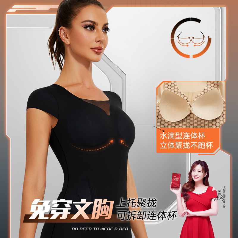 北极绒小飞袖塑身衣收腹提臀