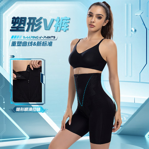 北极绒【塑形V裤】夏季新款收腹
