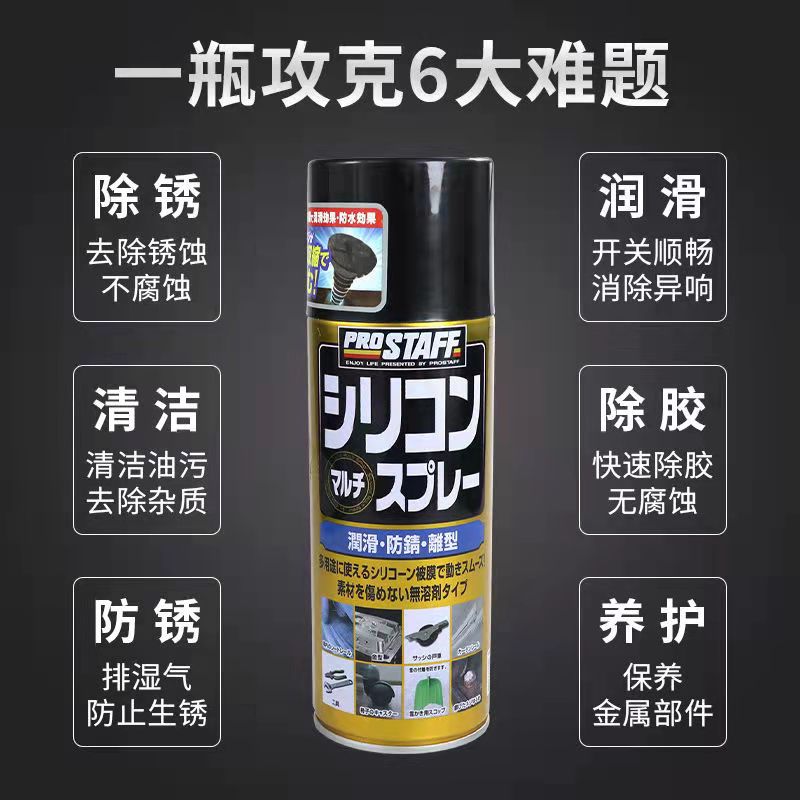 日本多功能D70D39润滑油顺滑剂清洗精密机械硅油除锈适用水弹PI/S