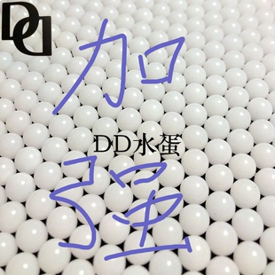 DD乳白弹p1弹7-8mm水弹加硬加韧战队竞技下场专用弹锦AKA磨砂弹蛋