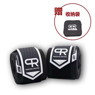 PR轮子哥护肘男健身卧推力量举缠绕式护肘举重专业绷带绑带式护肘