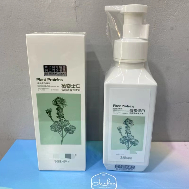 植物蛋白去屑清爽洗发水