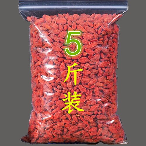 宁夏特级枸杞子5斤正宗小颗粒纪构杞男肾泡茶红苟杞官方旗舰店