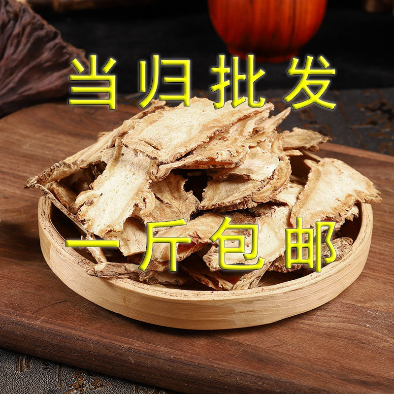 特级全当归片一斤500g克野生正品食用煲汤岷县新货散装非当归粉