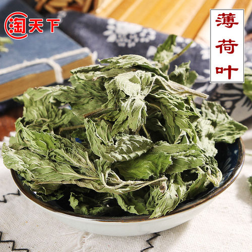 花草茶薄荷茶薄荷叶茶干薄荷叶清凉薄荷叶茶500克批包邮发
