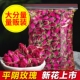 包邮 发纯天然无硫花蕾500g 花草茶批 山东平阴干玫瑰花茶特级散装